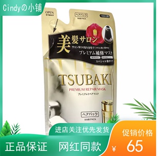 日本TSUBAKI丝蓓绮金色发膜替换装0秒发膜修护干枯染烫受损 150g