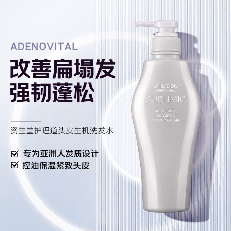 生机资生堂专业护理道洗发水控油