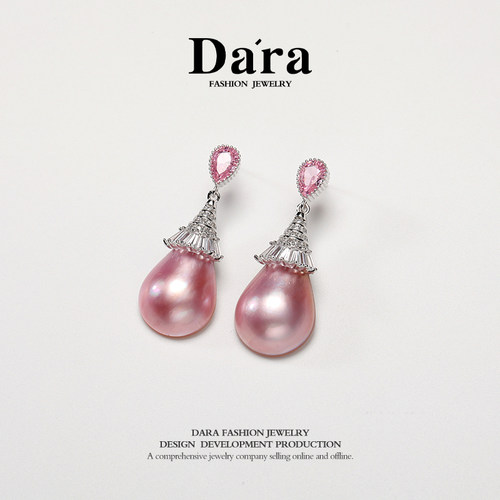 Dara/戴拉高定粉色水滴925银12-17mm 海水马贝珍珠耳钉高级感耳饰