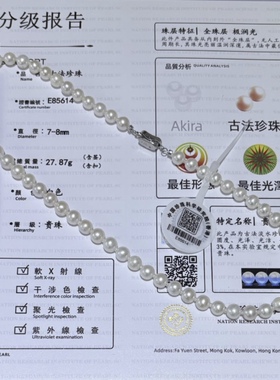 【舒醒老师】无核冷白大证高货7-8mm正圆极光淡水珍珠项链 约45cm