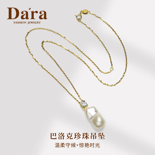 Dara/戴拉925银淡水珍珠巴洛克吊坠项链轻奢高级感锁骨链