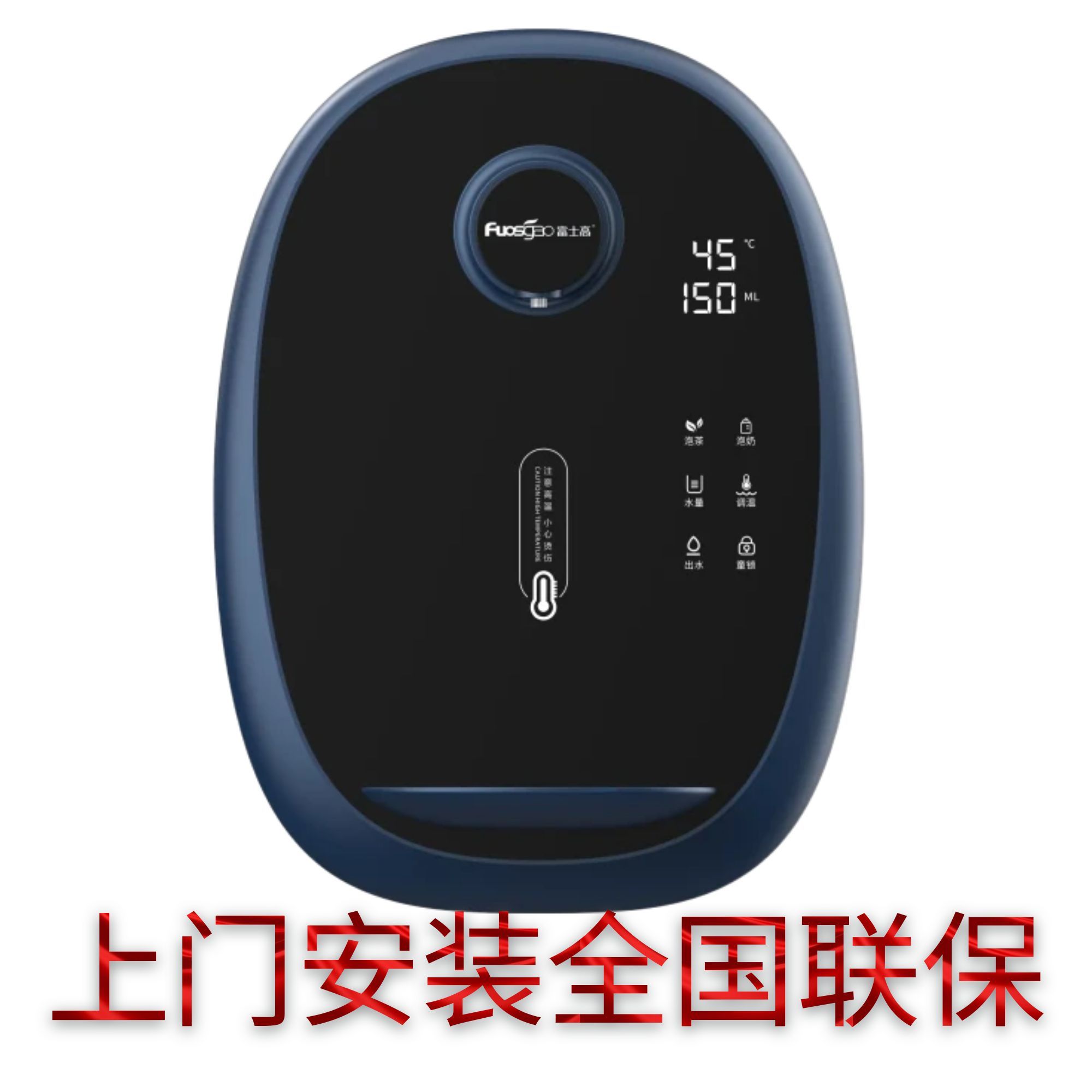 上门安装高端即热式管线机