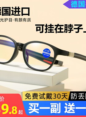 老花镜挂脖式磁吸便携防掉防丢
