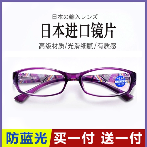 Купить один, получи один, получи один высокоопределение синего света против старого цветочного зеркала