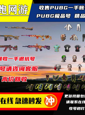 绝地steam皮肤号买号卖号