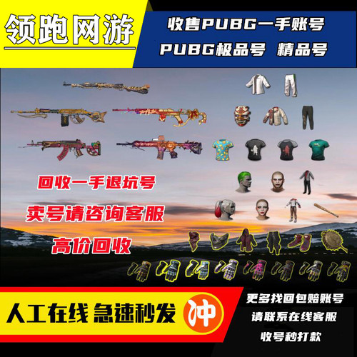 绝地steam皮肤号买号卖号
