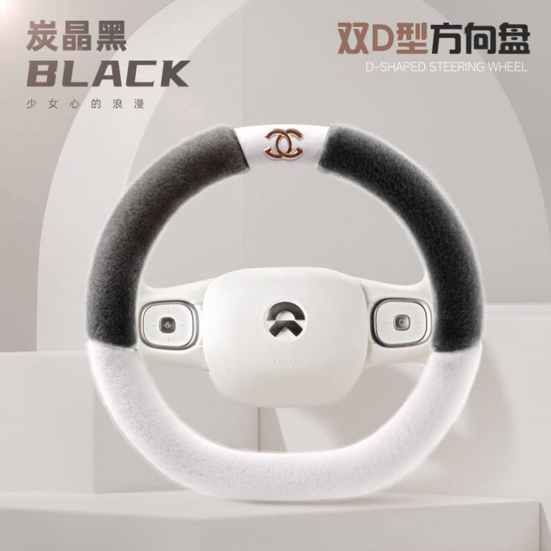 毛绒汽车方向盘套星途ET5蔚来大众探岳L新款吉利豪越L汽车把套D型
