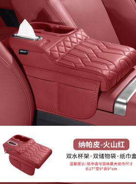 星途星纪元ETES揽月凌云瑶光扶手箱增高垫水杯架纸巾盒收纳袋用品