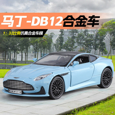 132阿斯顿马丁DB12合金车模仿真汽车模型跑车男孩儿童小汽车礼物