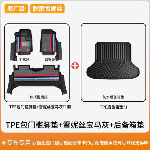 适用于奇瑞星途ET5脚垫全包围TPE汽车改装配件用品大全后备箱新