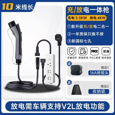 东风风神L8专用充放电一体枪PHEV家用充电枪随车充放电枪L7EV取电