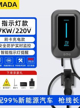 ROMADA新能源汽车家用商用交流充电桩枪7KW挂壁比亚迪特斯拉通用