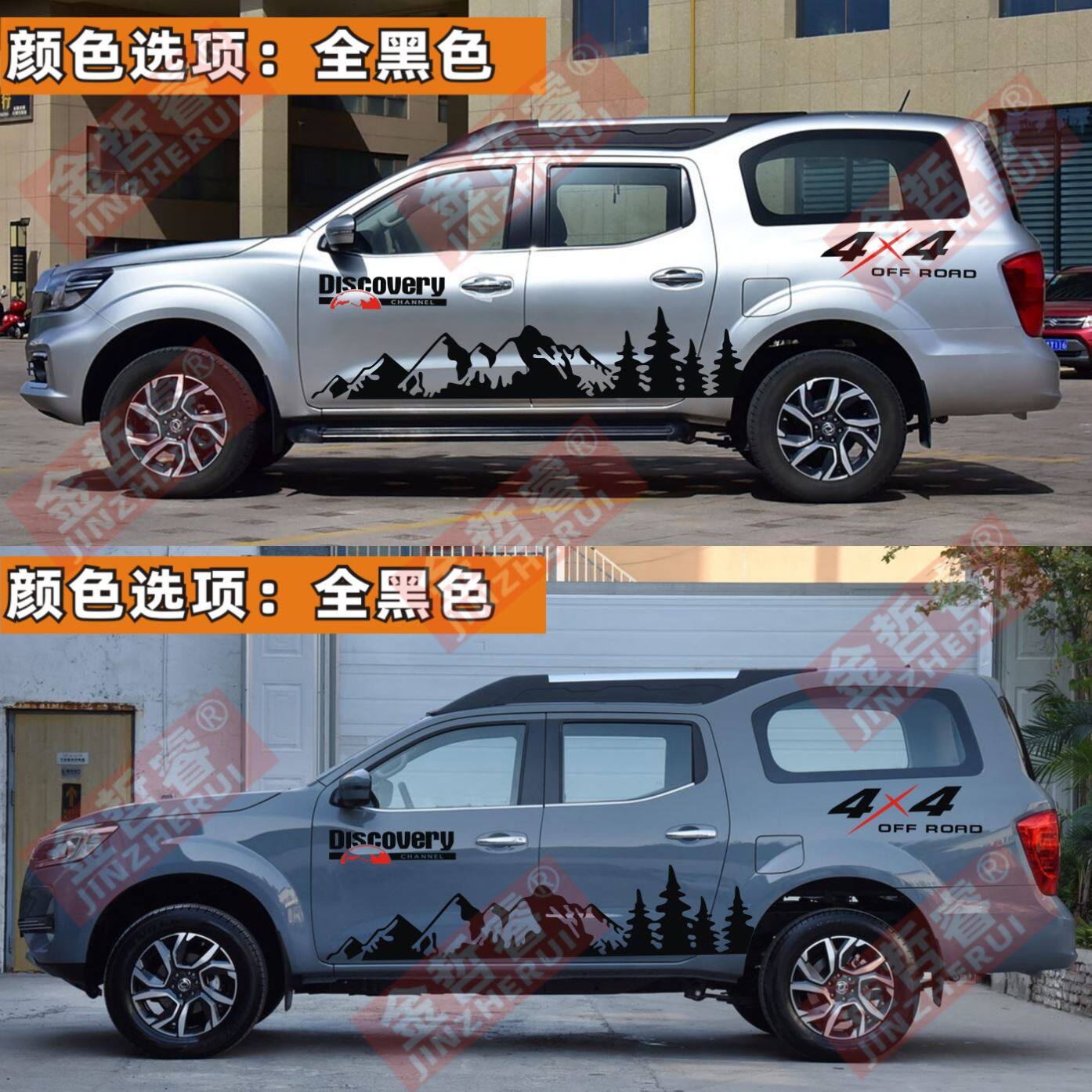 适用于东风郑州日产帕拉索车贴拉花改装车身装饰越野侧裙彩条贴纸