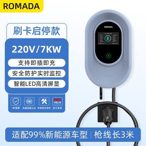 通用国标新能源汽车充电桩7KW/32A家用防水安全智能电车充电器