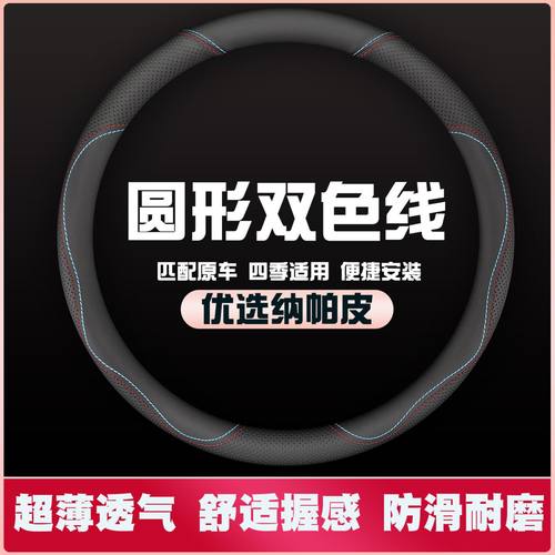 SRM鑫源启运豪运T1L/T5L/T3L/T2S/T50汽车方向盘套皮把套超薄防滑