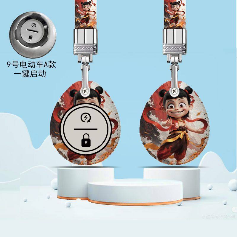 适用于小米Ninebot9号电动车钥匙包e80e100九号遥控保护套配件扣