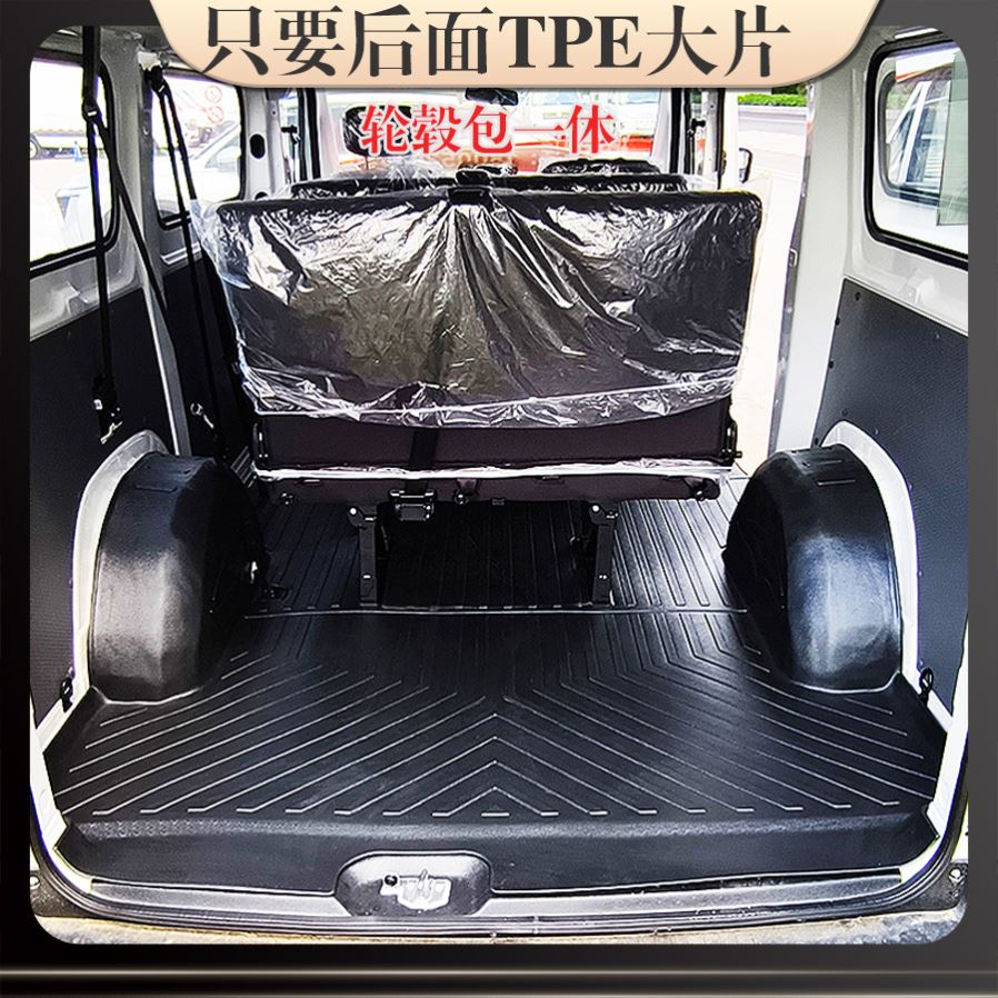 福田风景i7风景i9卡文乐福PLUS拉货七/八方客运货运后厢垫TPE防水
