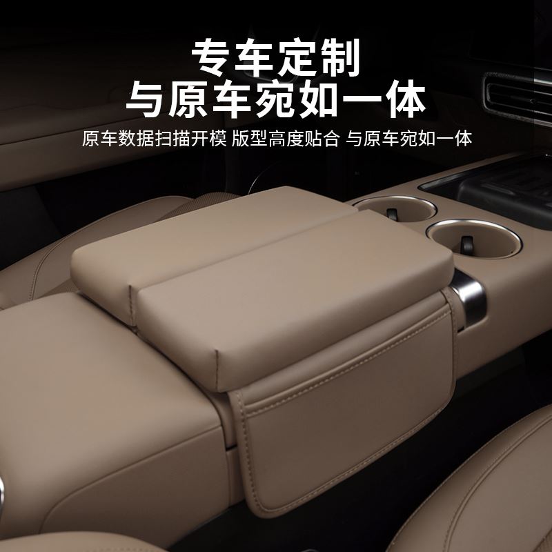 适用于25焕新款理想L6L7L8L9扶手箱增高垫中控储物车内饰用品配件