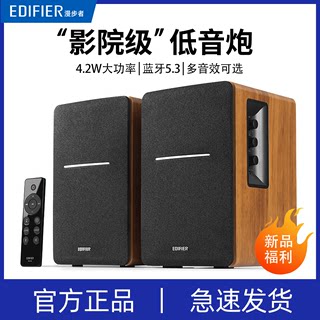 漫步者R1200BT电脑音响台式多媒体桌面蓝牙音箱2.0木质书架家用