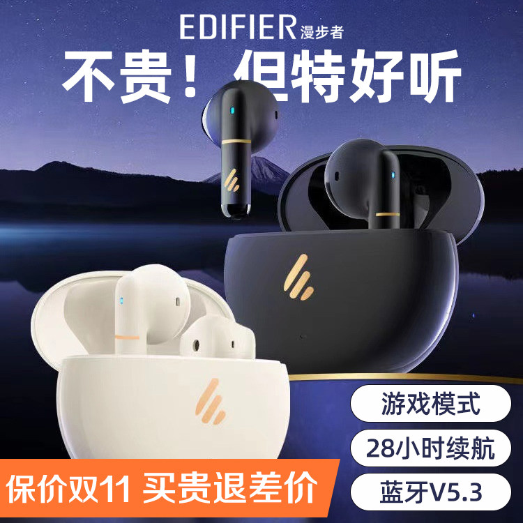 漫步者Z1无线蓝牙耳机半入耳式TWS运动跑步2023年新款礼盒装怎么样,好用不?