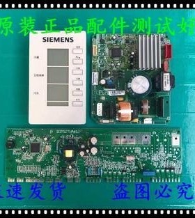 西门子冰箱配件BCD-272(Kk28F88TI)冰箱MBAE1WN 变频板主板显示板