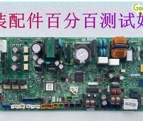 东芝中央空调多联机内机主板MCC-1402-07S（10S) MMU-AP0305H
