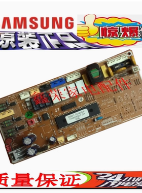 三星空调电脑板DB93-04930A-LF 主板FN70708D 控制板 DB91-00450A
