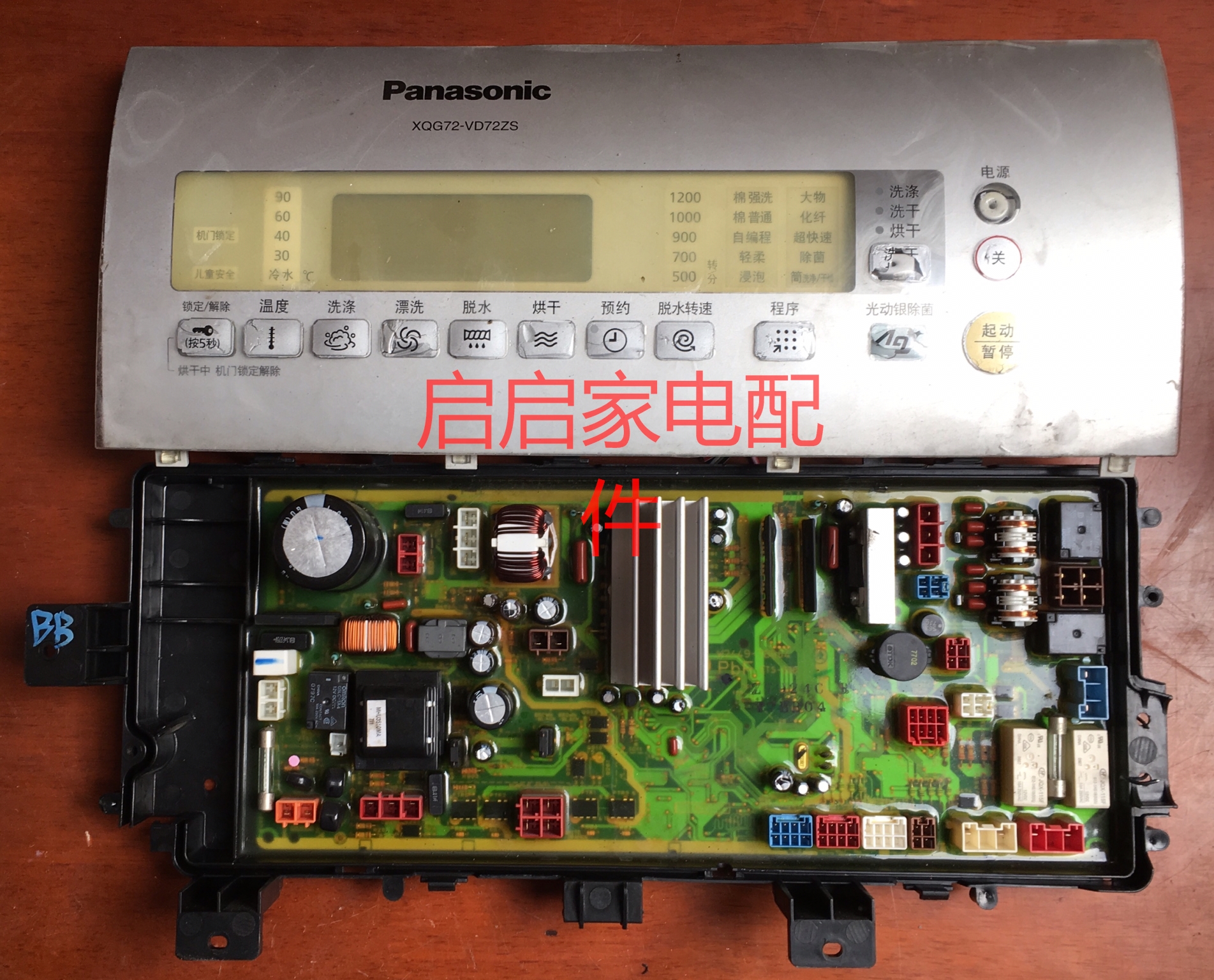 松下滚筒洗衣机 XQG72-VD72GS/ZS/XS电脑板W2449-7BB04显示板