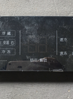 冰箱 BCD-375WTV电脑控制板显示板 50230101005v