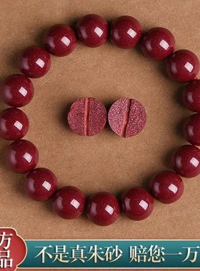 天然紫金砂万山原矿朱砂手串高含量正品本命年男手链女紫金砂