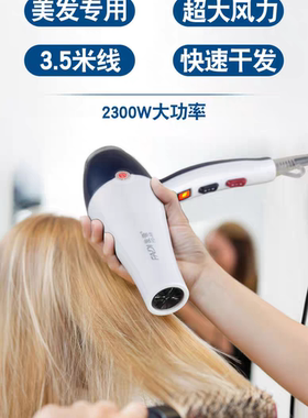 发帝A8吹风机3.5米线速干大功率