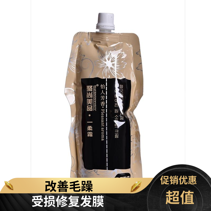 丝滑柔顺护发一柔霜聚尚美品一秒柔升级版效果佳改善毛躁发质柔亮,美发护发/假发,护发素,淘宝优惠券,粉丝福利购,淘宝优惠卷