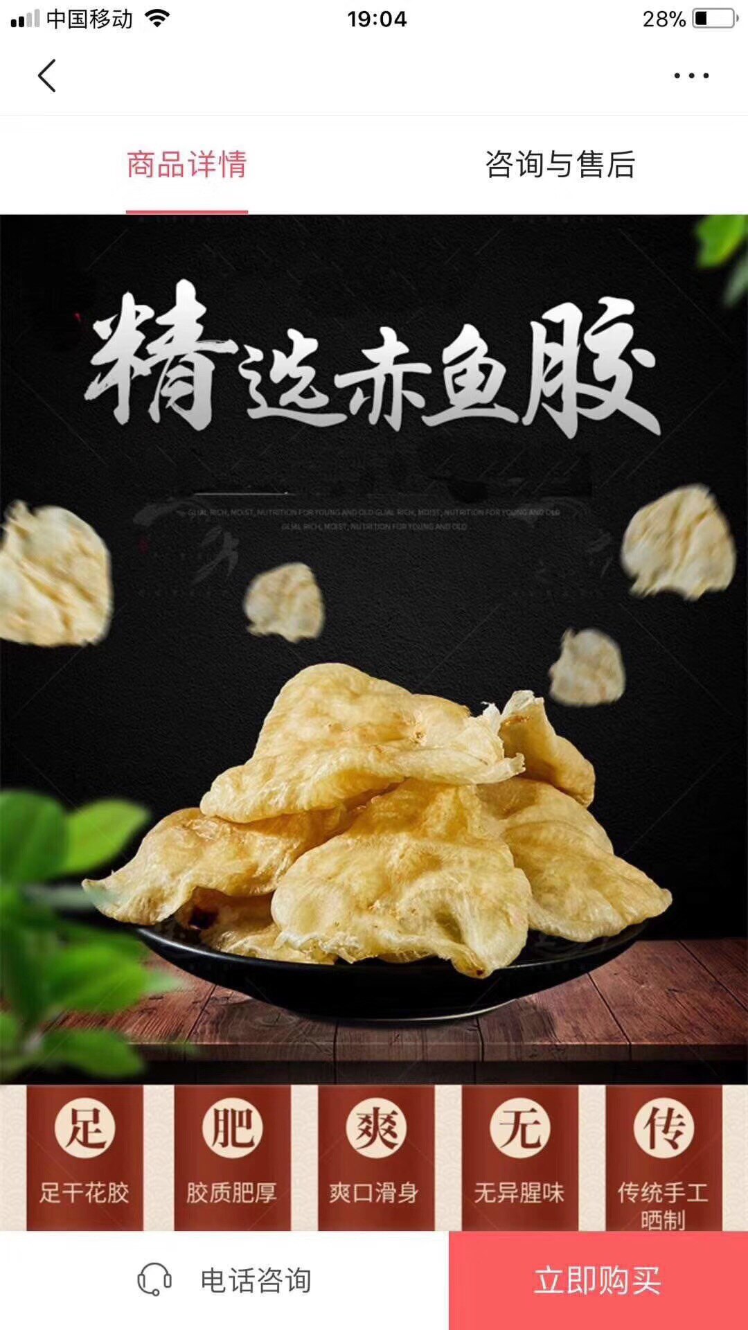 388元一斤包邮 阳江沙扒月亮湾渔船晒深海大号赤鱼肚花胶鱼鳔干货
