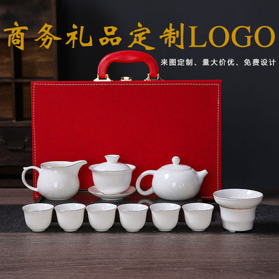 高档德化羊脂玉白瓷功夫茶具套装可印logo商务活动送礼品礼盒定制