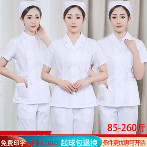 加肥加大码260斤护士服分体短款短袖白色工作服长袖厚款牙科口腔