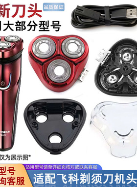 适合FS338302刀头支架充电器线
