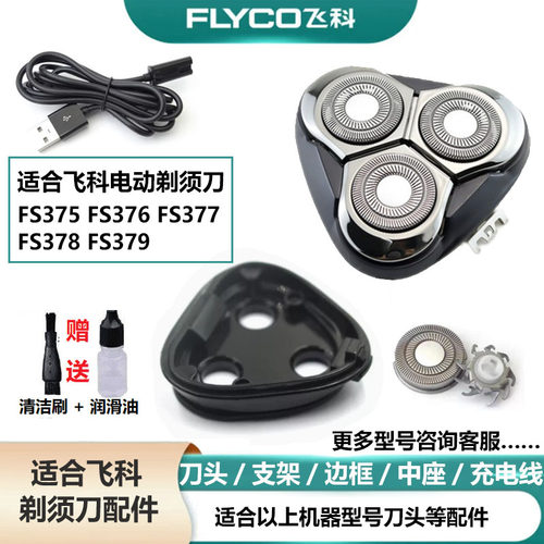 替换刀片刀网边框支架充电器