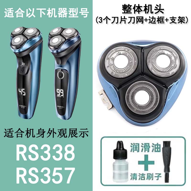 适配超人剃须刀刀头刀片网罩配件