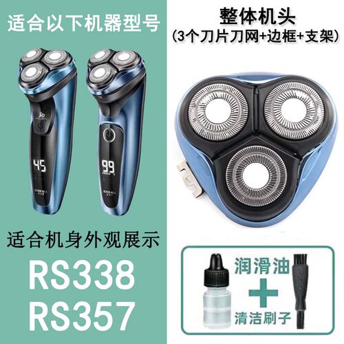 适配超人剃须刀刀头刀片网罩配件