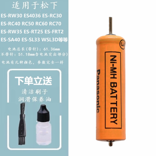 松下精钢清洁刷立式电池