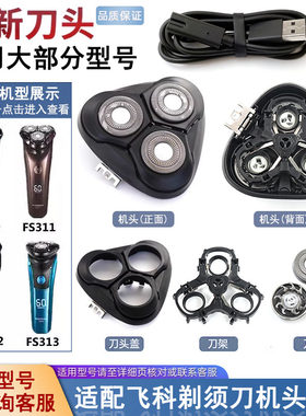 刀头替换刀片刀网边框支架充电器