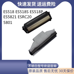 适合松下剃须刀外刀网刀头ES-RC20 ES518 ES5821 ES518S刀头配件