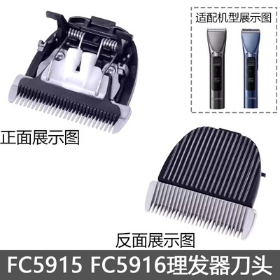 适配飞科理发器刀头刀片替换卡尺