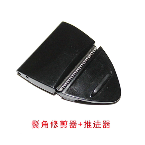 适配松下剃须刀ES-WSL3D WSL7D SL83 SL33 ST25 ST29鬓角修剪器