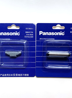 适用松下剃须刀刀片刀网网膜卡片式刮胡刀9933充电器RC20/ES5821
