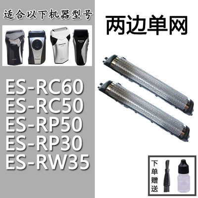 适合日本松下WES98639064刀头等