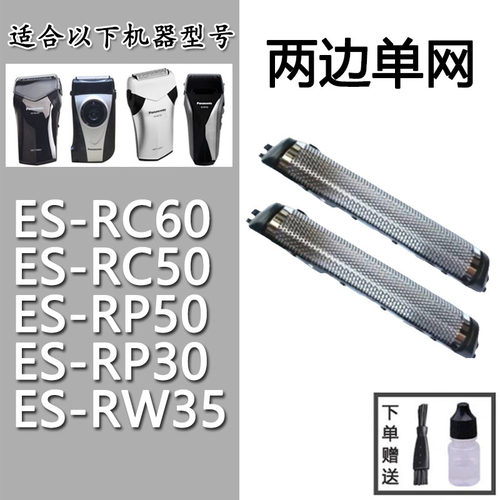 适合日本松下WES98639064刀头等