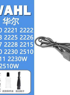 适配WAHL华尔理发器电推剪USB充电线2222 2228 2210 2230 2510W