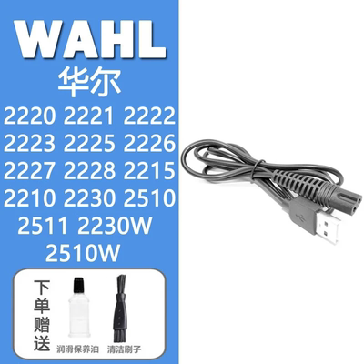 适配华尔理发器电源适配器充电线
