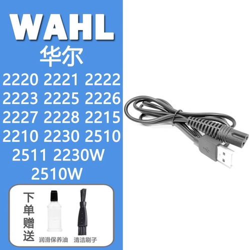 适配华尔理发器电源适配器充电线